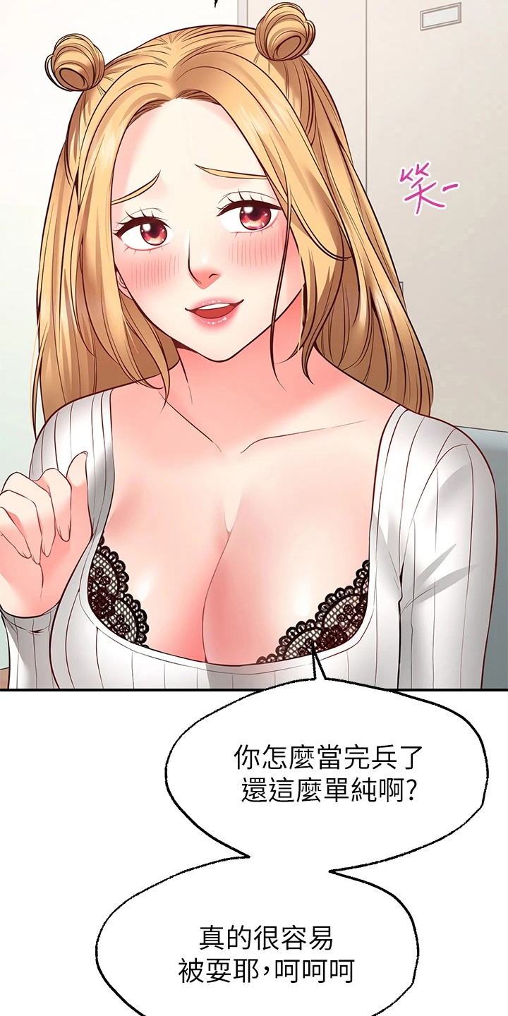 第16章：玩笑11
