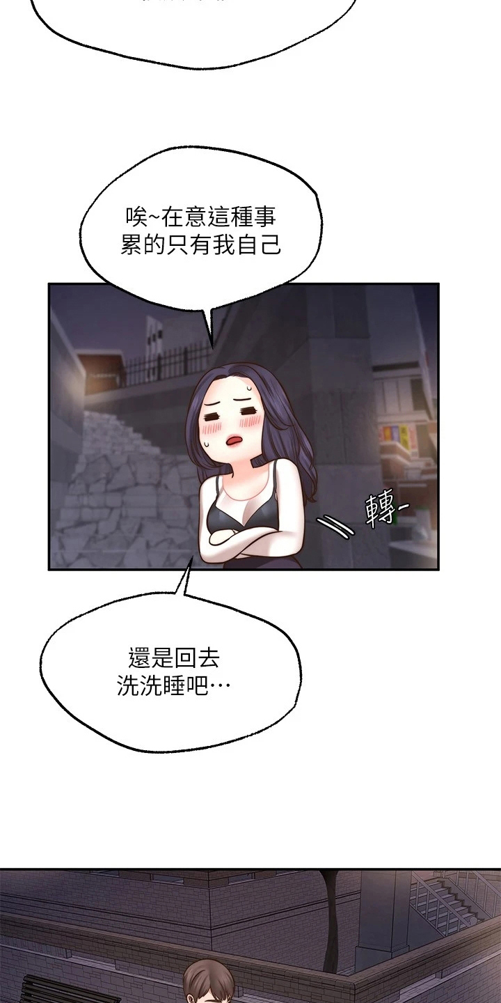 第24章：惩罚25