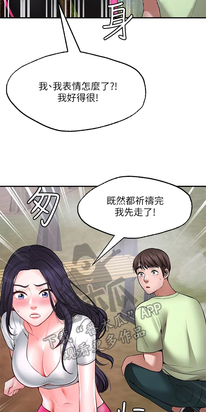 第15章：喜欢3