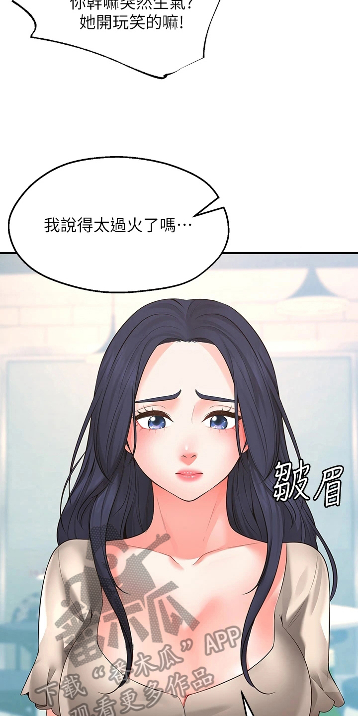 第4章：过分13