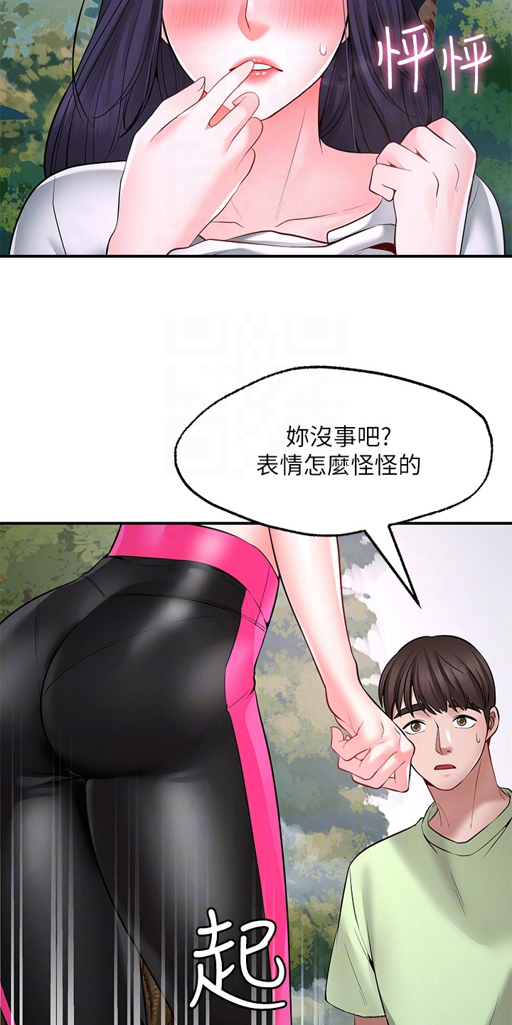 第15章：喜欢2