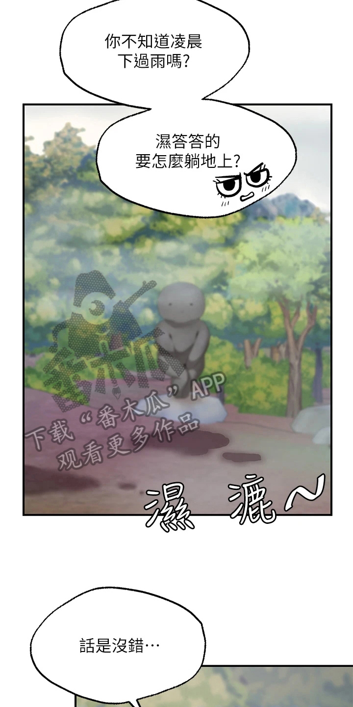 第14章：疑惑10