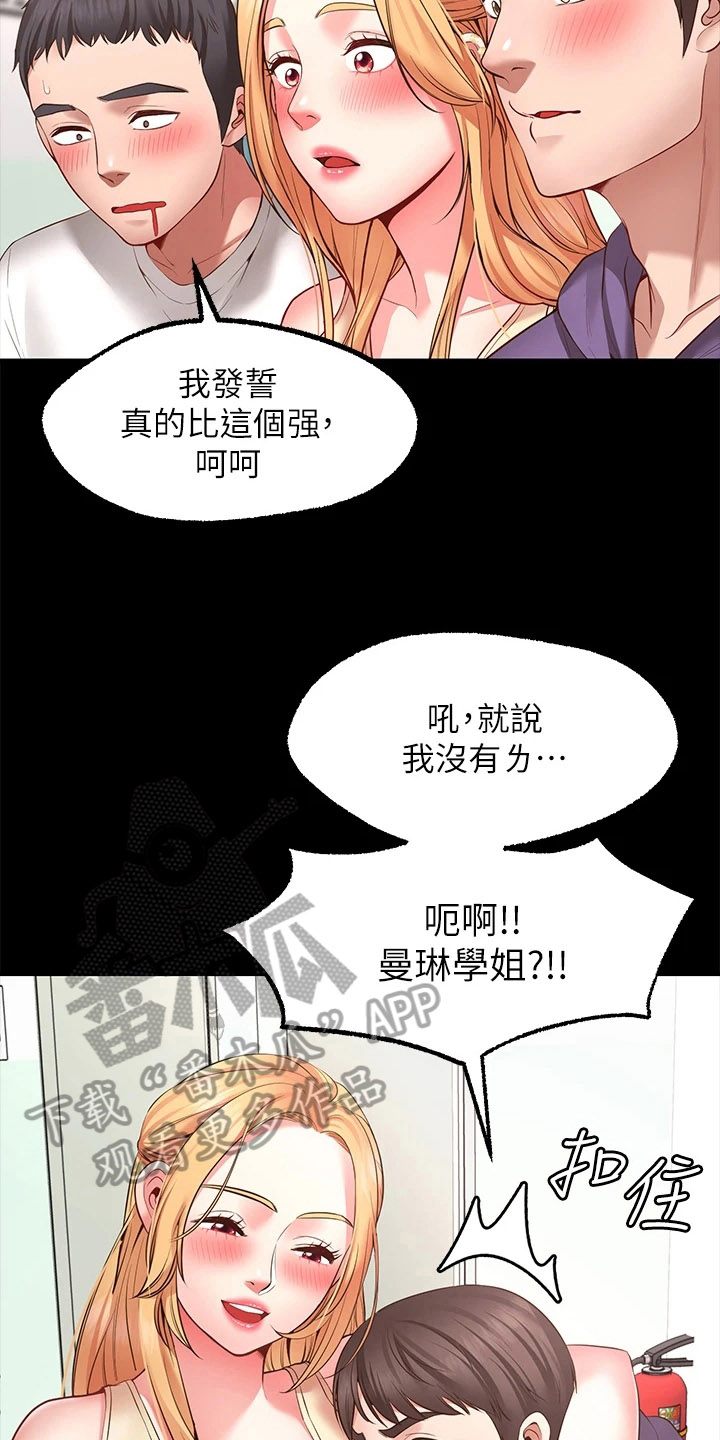 第8章：求助17