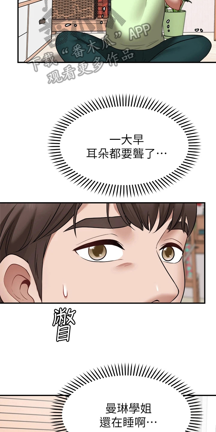 第14章：疑惑3