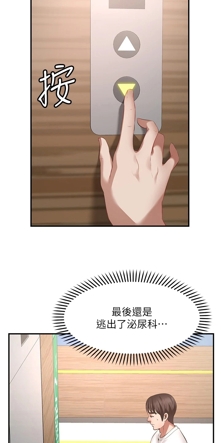 第2章：放弃18