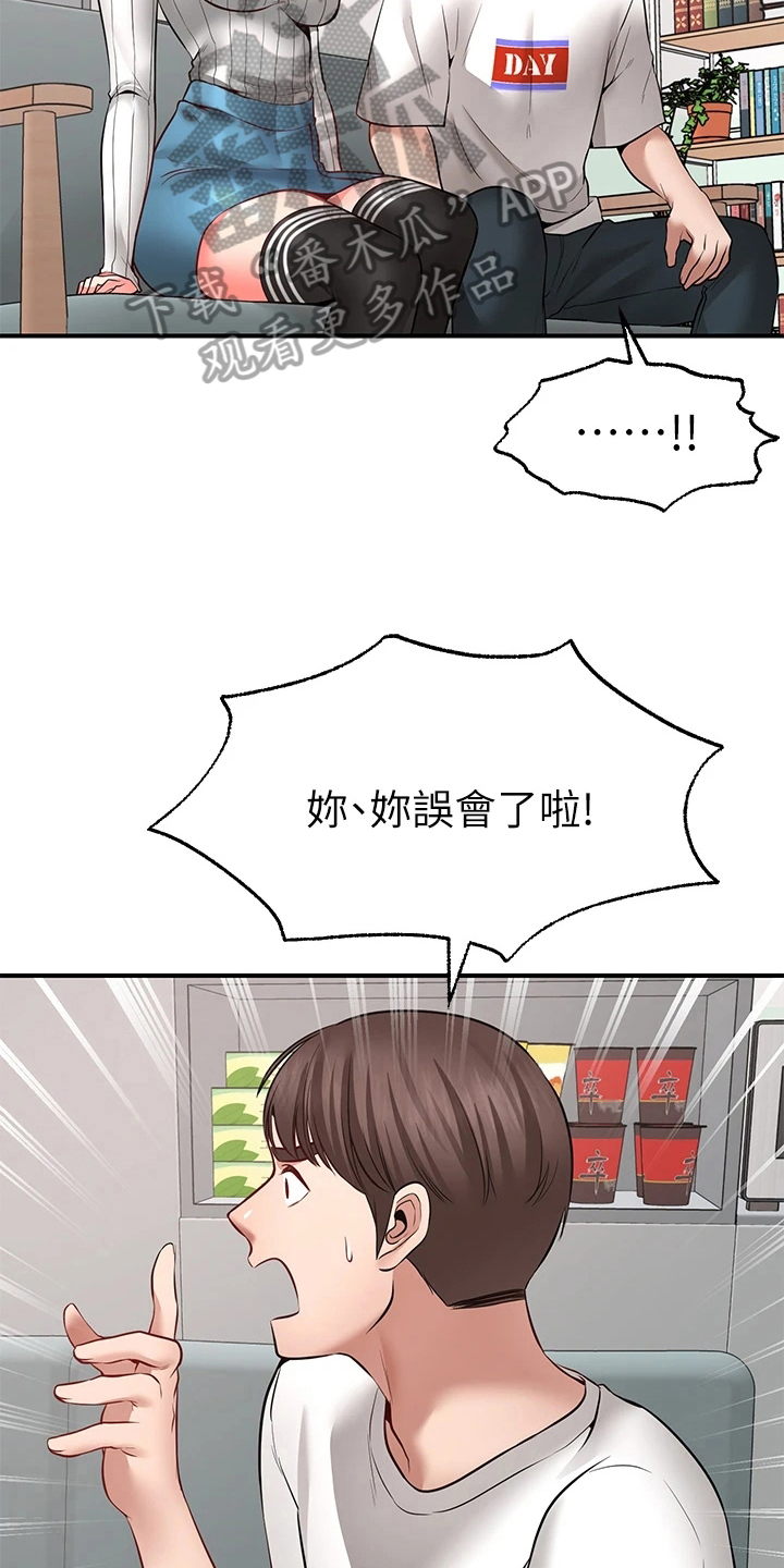 第16章：玩笑8