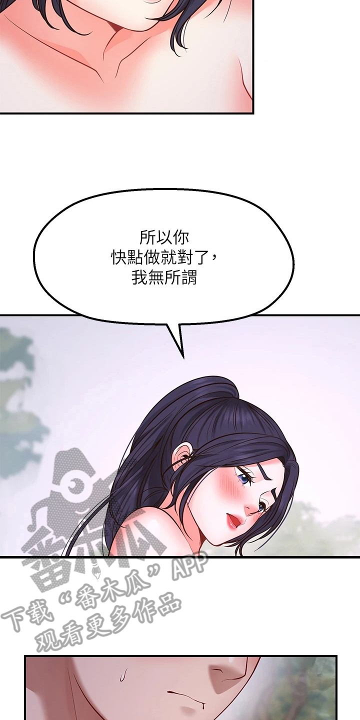 第11章：再次许愿15