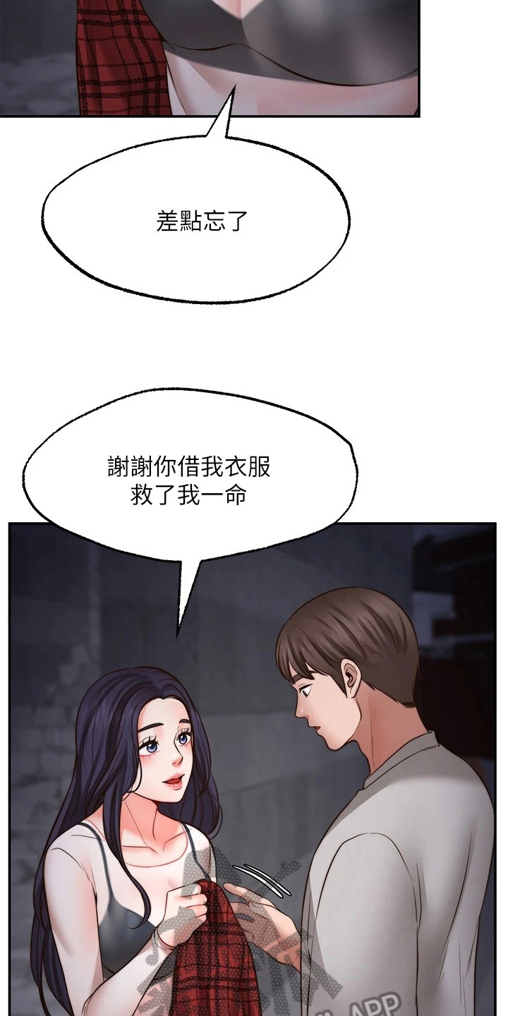 第24章：惩罚12