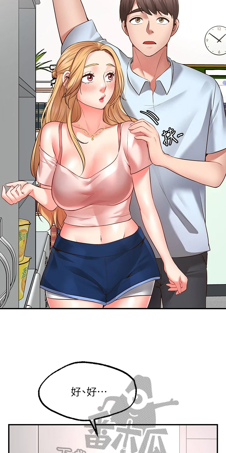 第8章：求助6