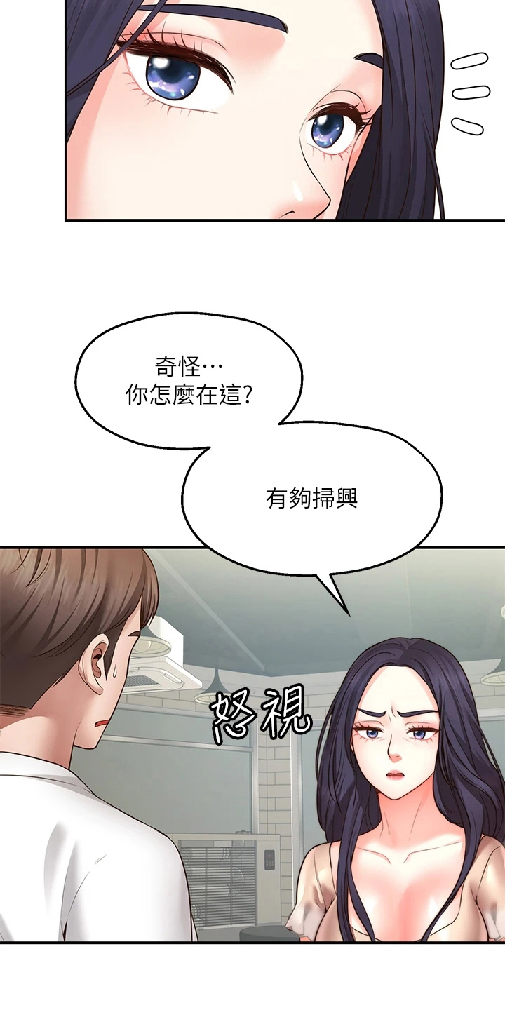 第3章：缺点14