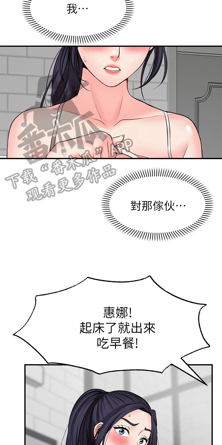 第15章：喜欢11