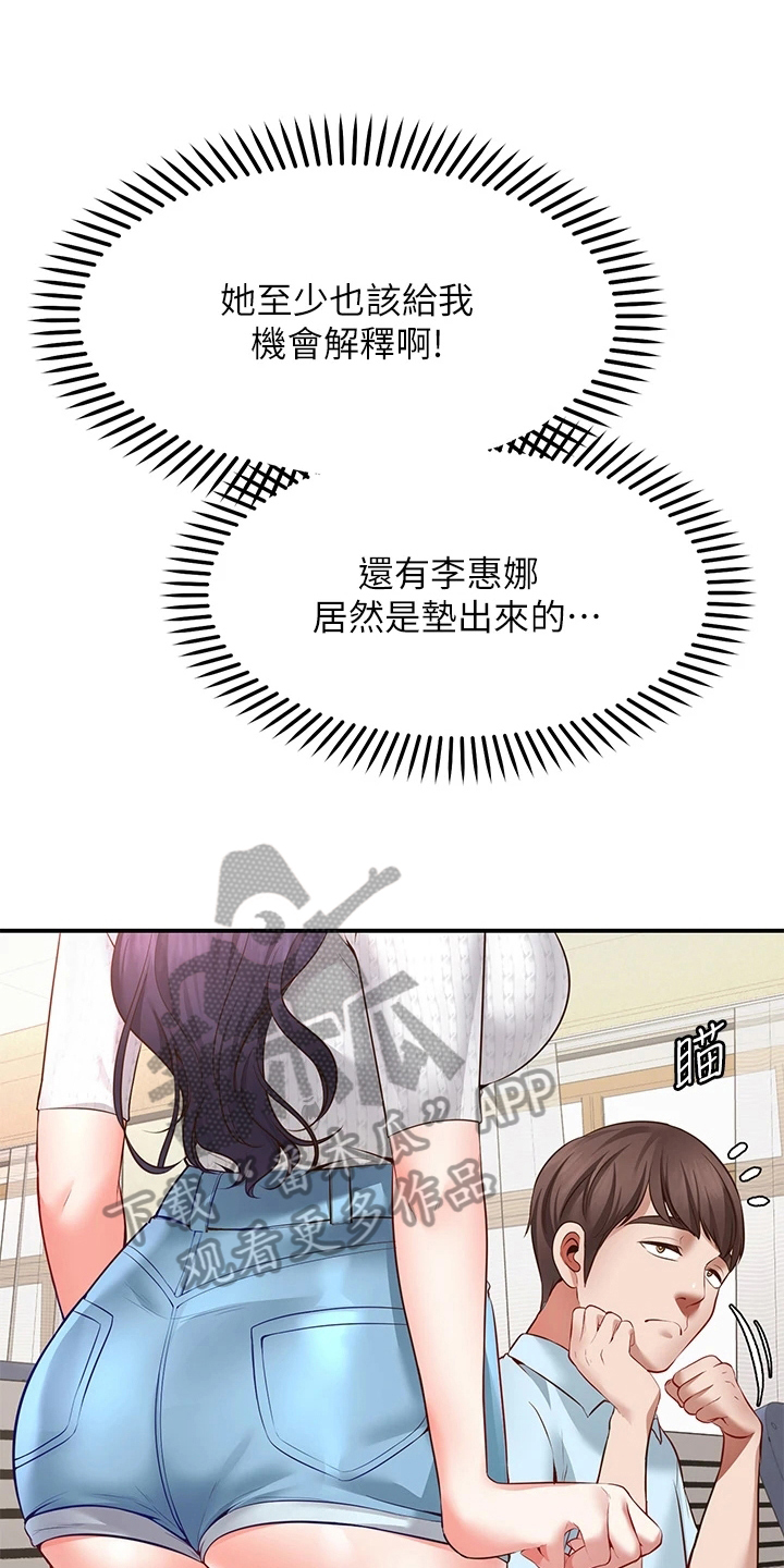 第6章：成功10