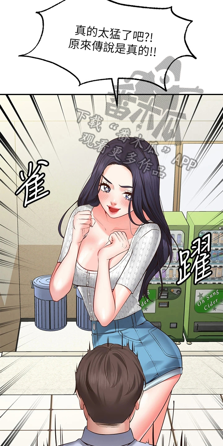 第6章：成功16