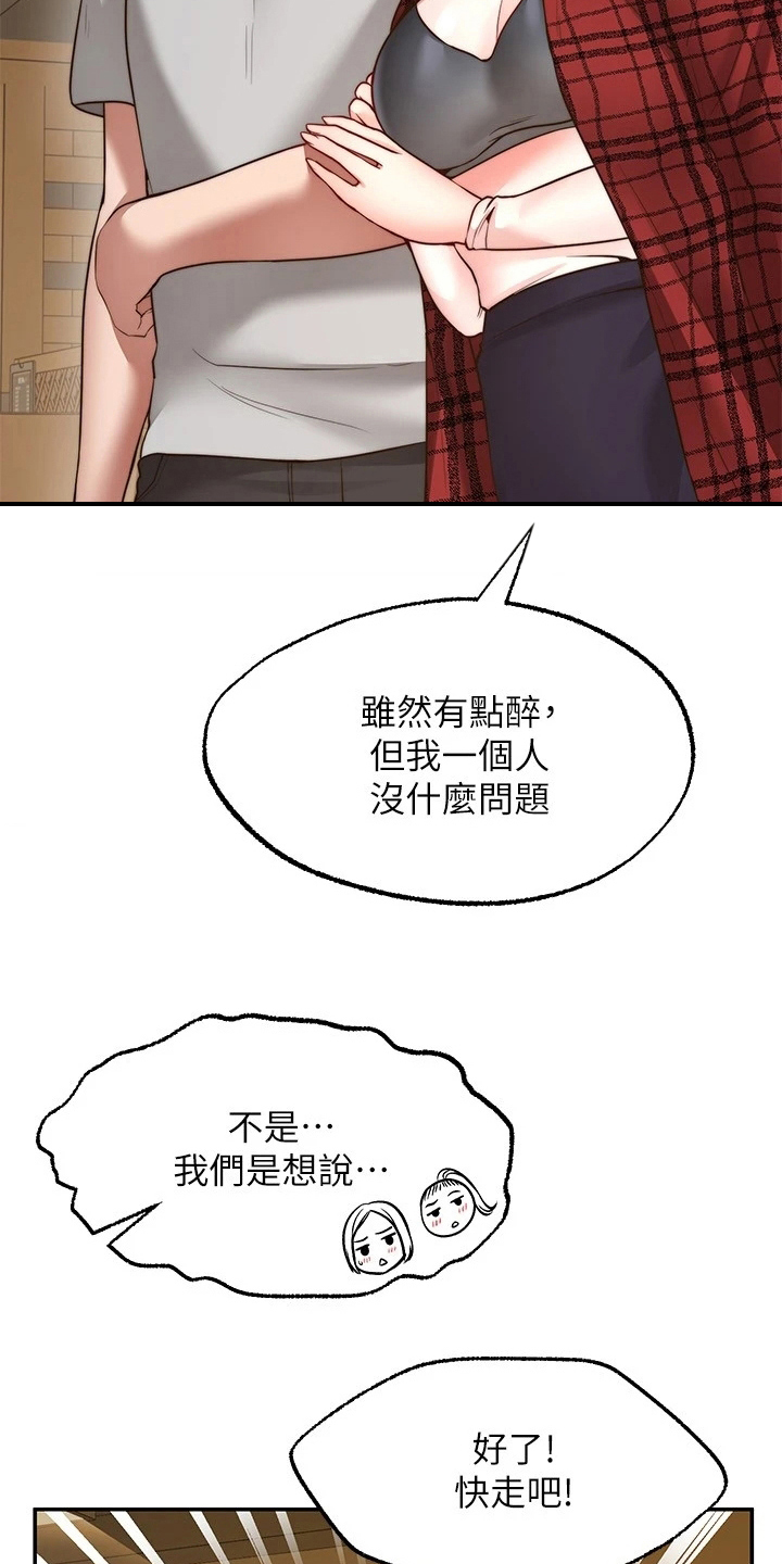第22章：离开11