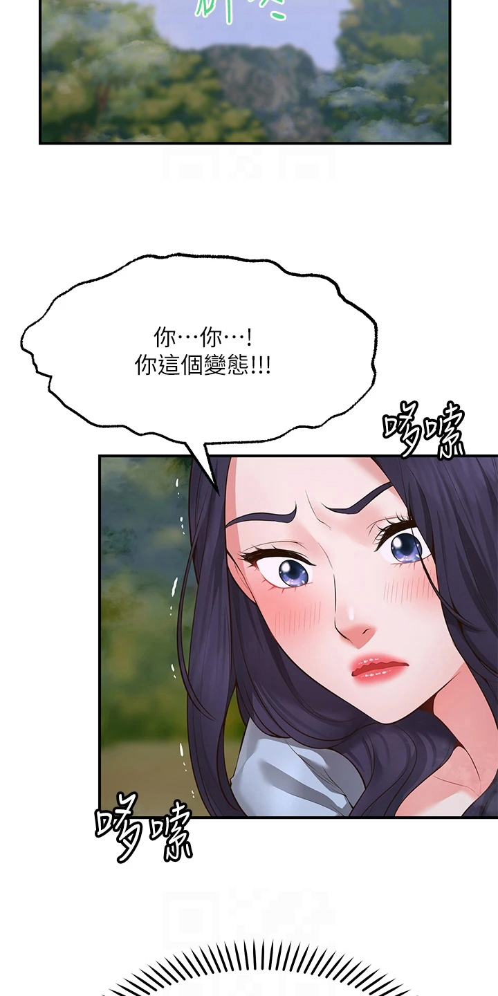 第5章：巧遇19