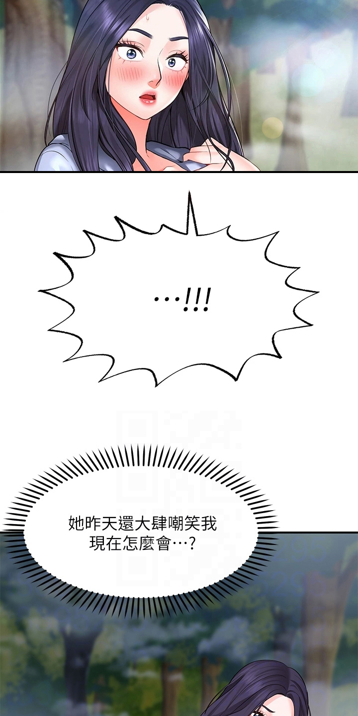 第5章：巧遇9
