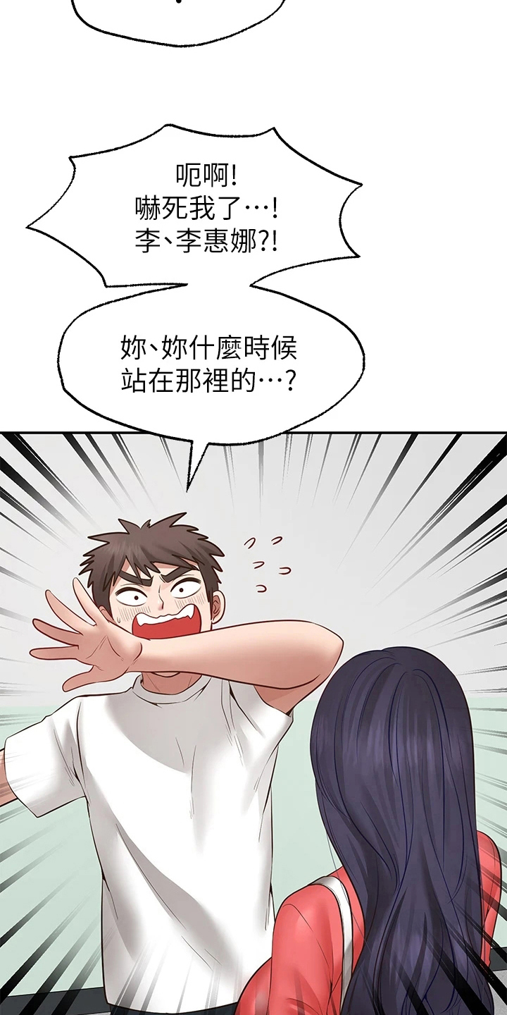 第18章：目睹14