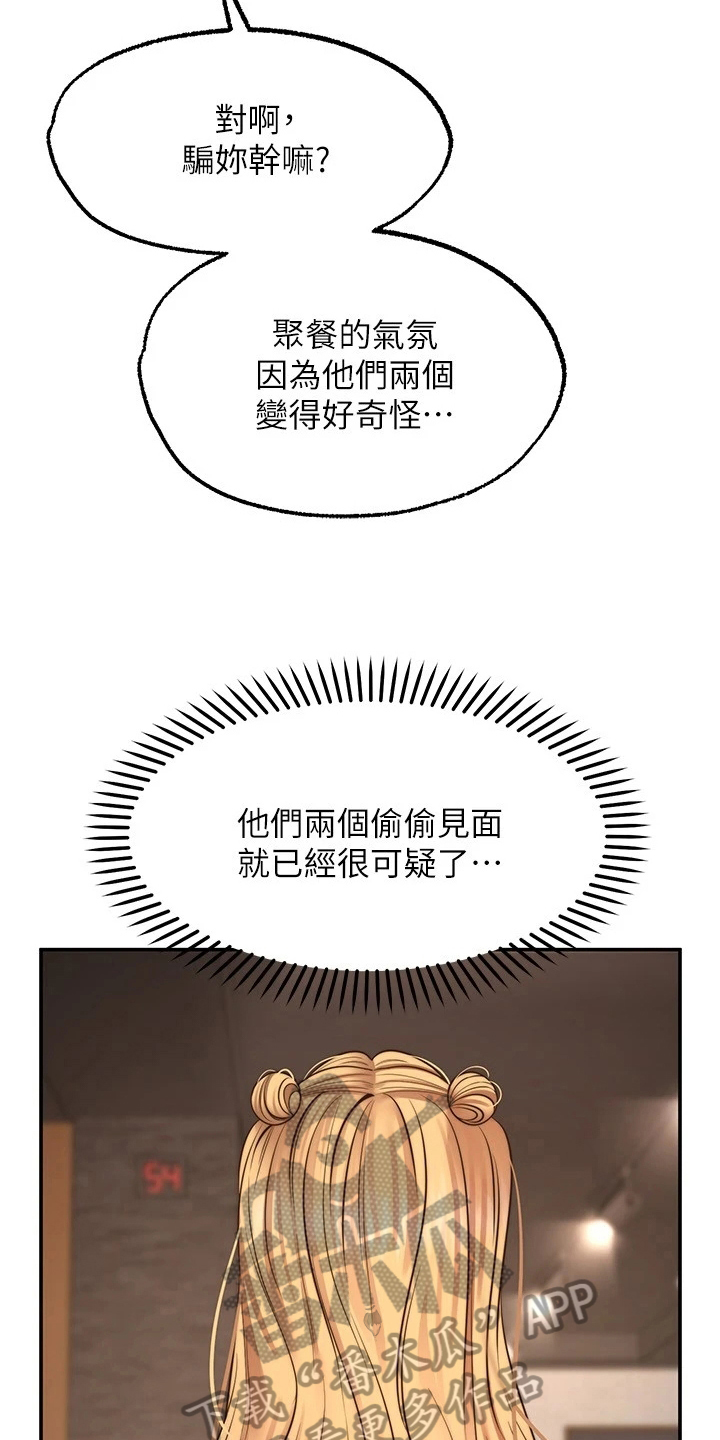 第24章：惩罚7