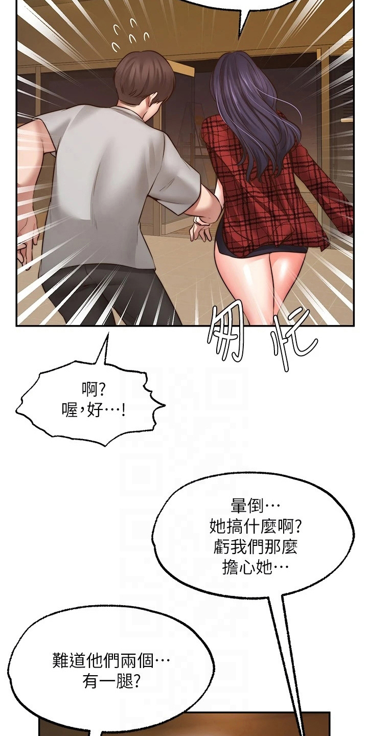 第22章：离开12