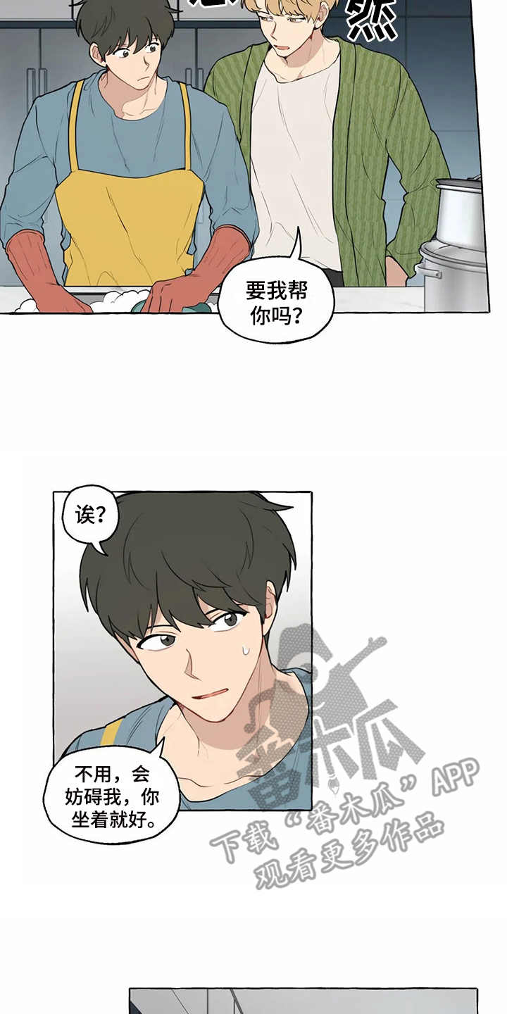 第10章：在意的人11