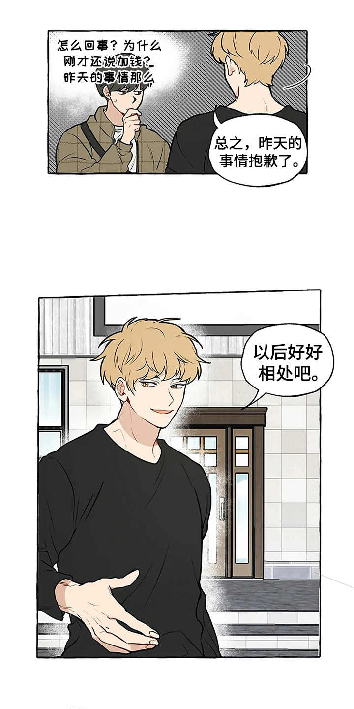 第3章：刁难10