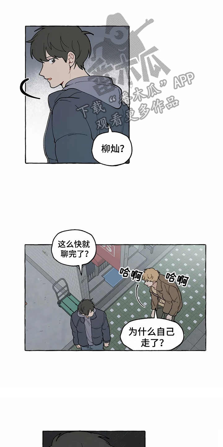 第12章：表白5