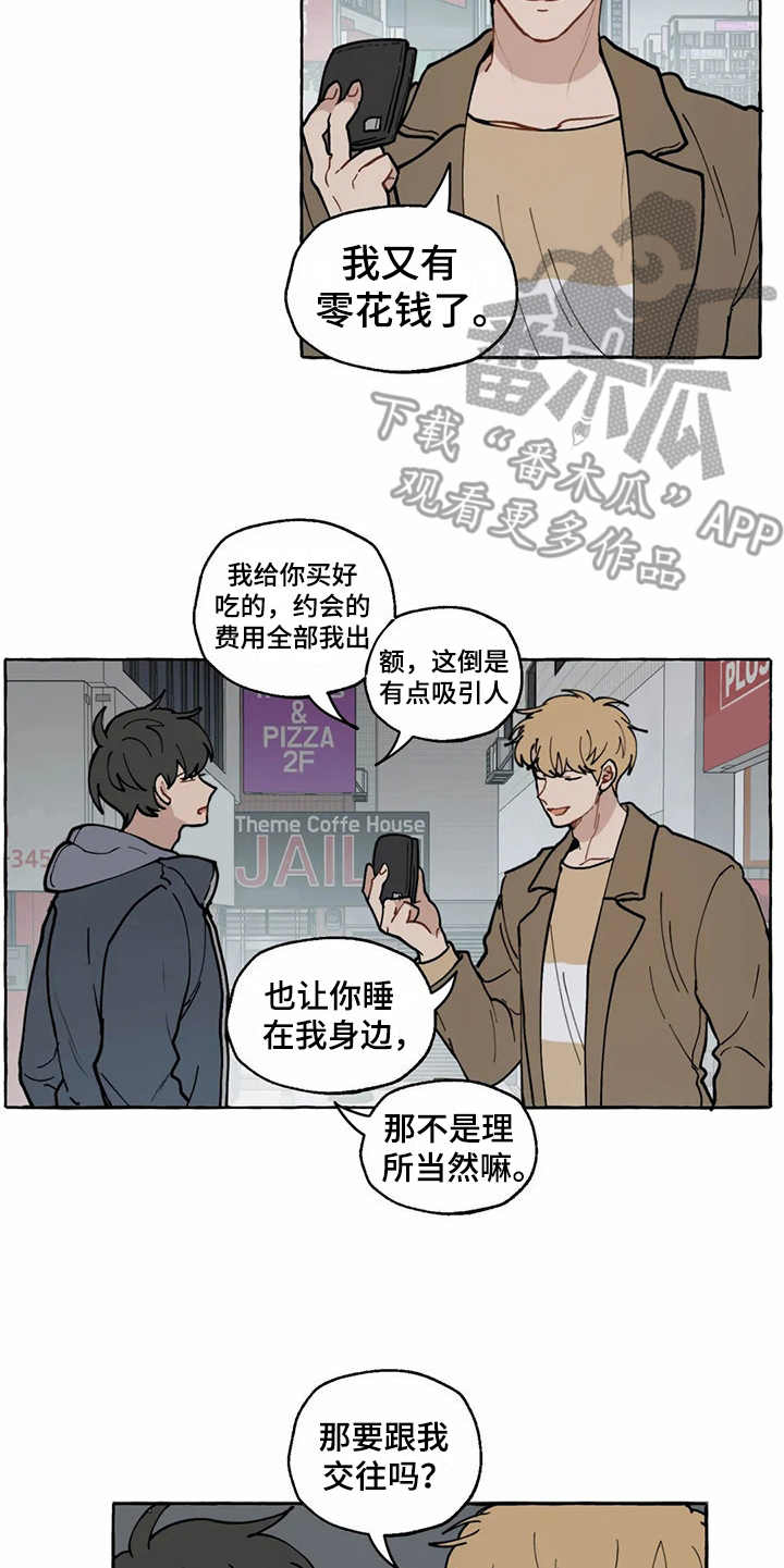 第13章：很突然4