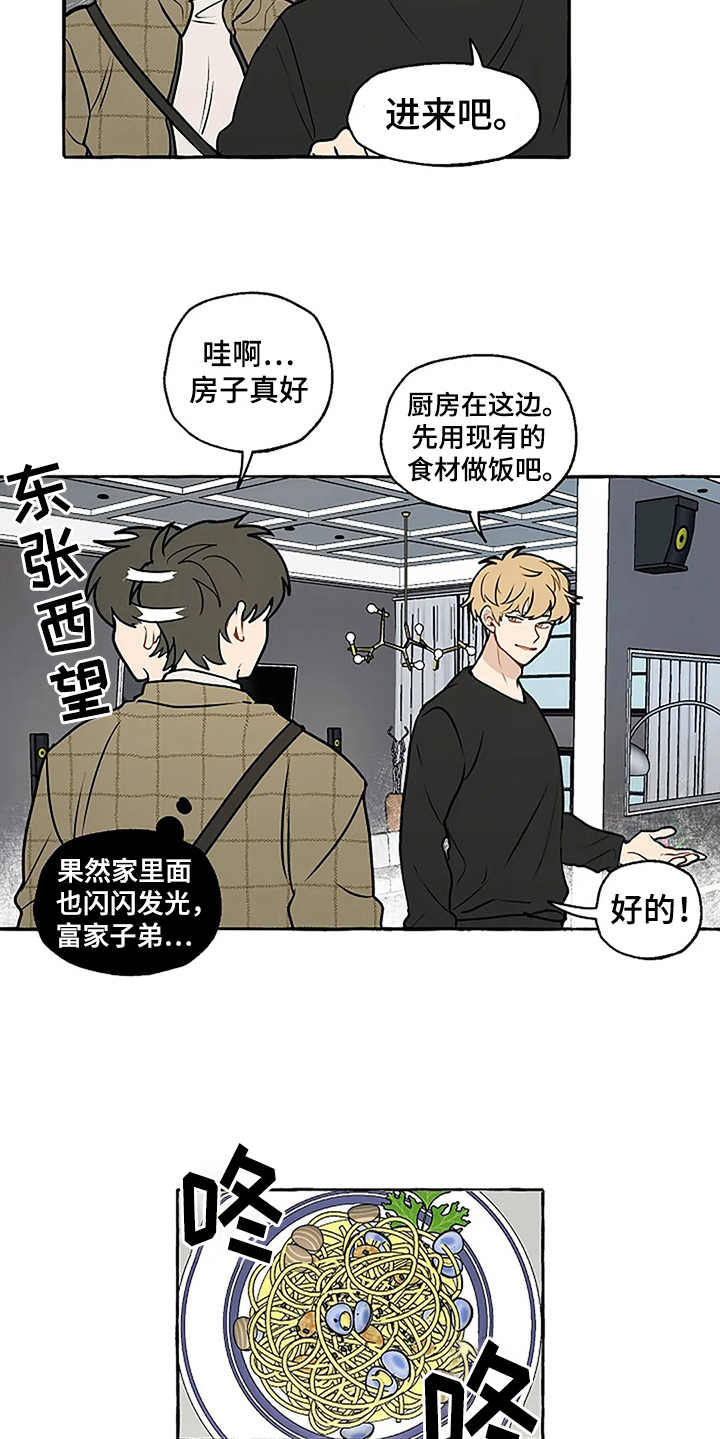 第3章：刁难13