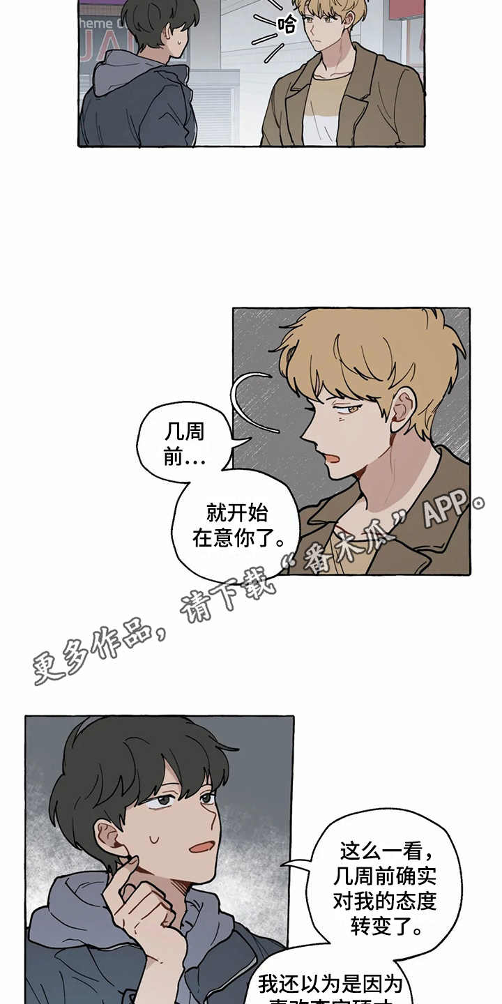 第13章：很突然2