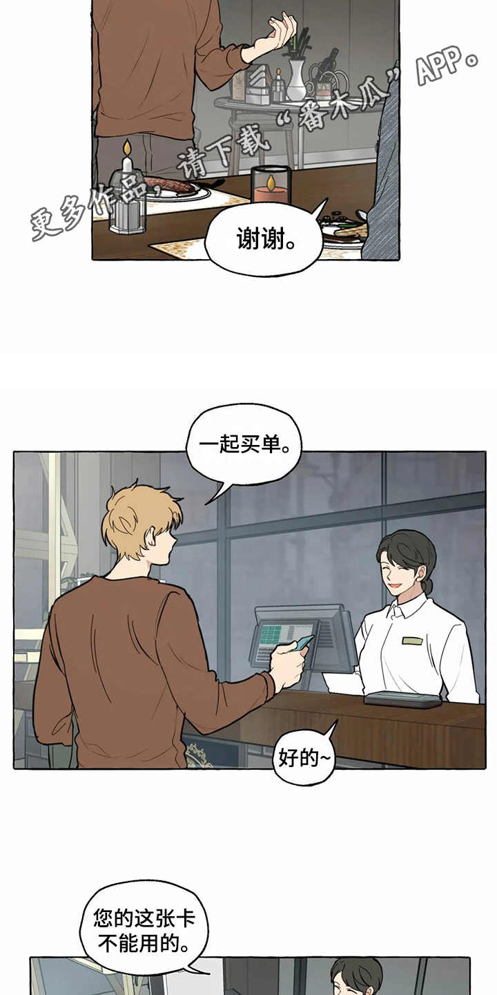 第6章：相亲6