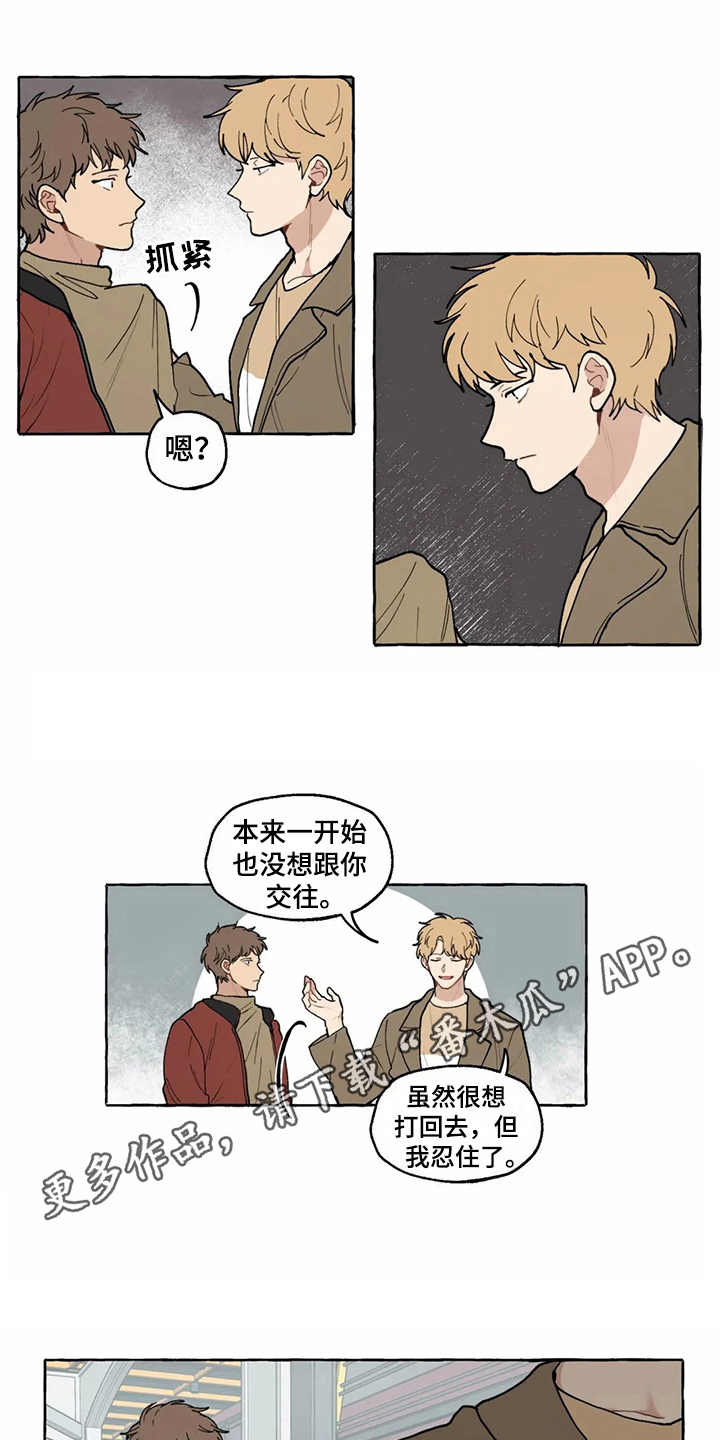 第12章：表白2