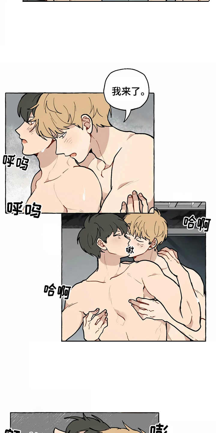 第14章：雇佣恋人（完结）8