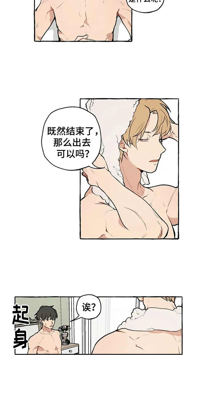 第1章：非常倒霉10