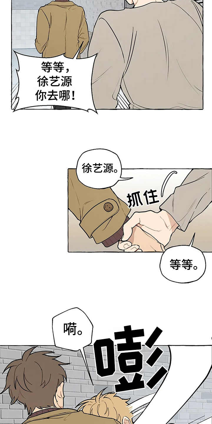 第4章：误会13