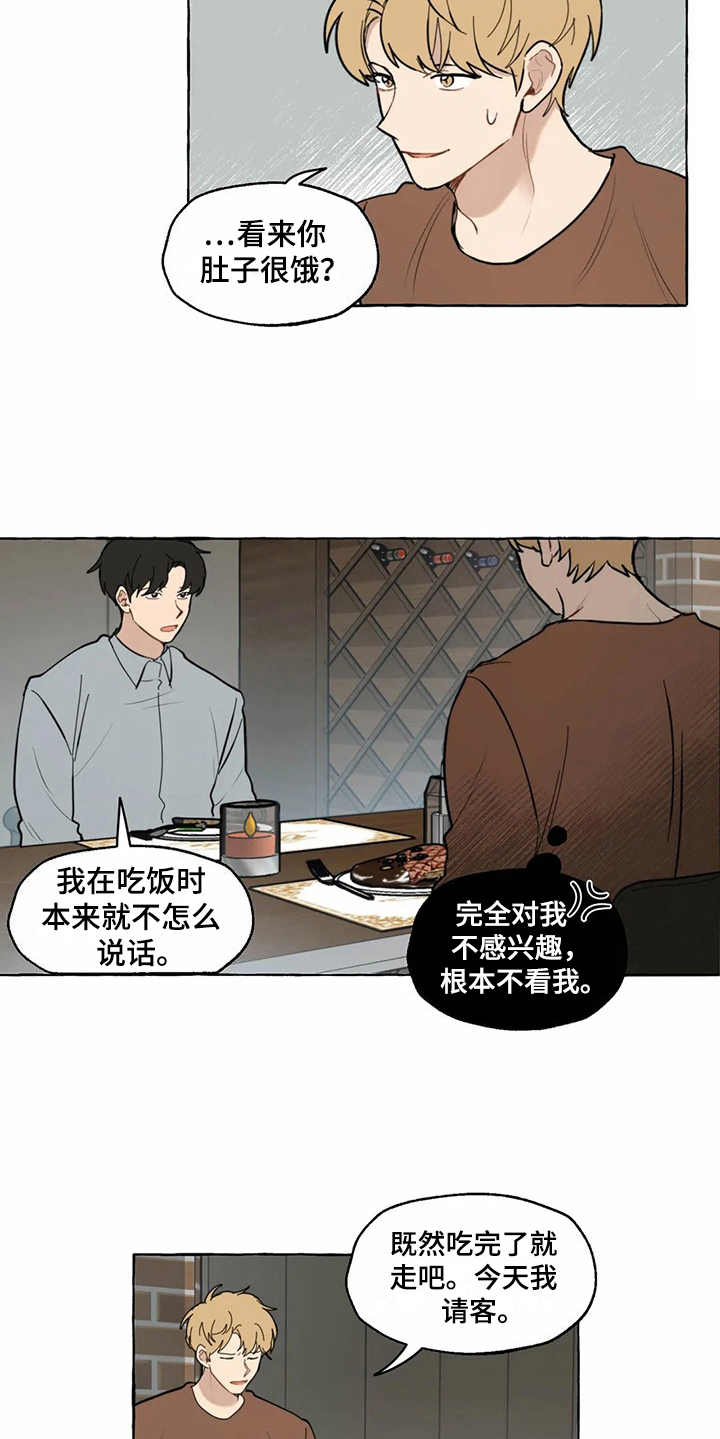 第6章：相亲5