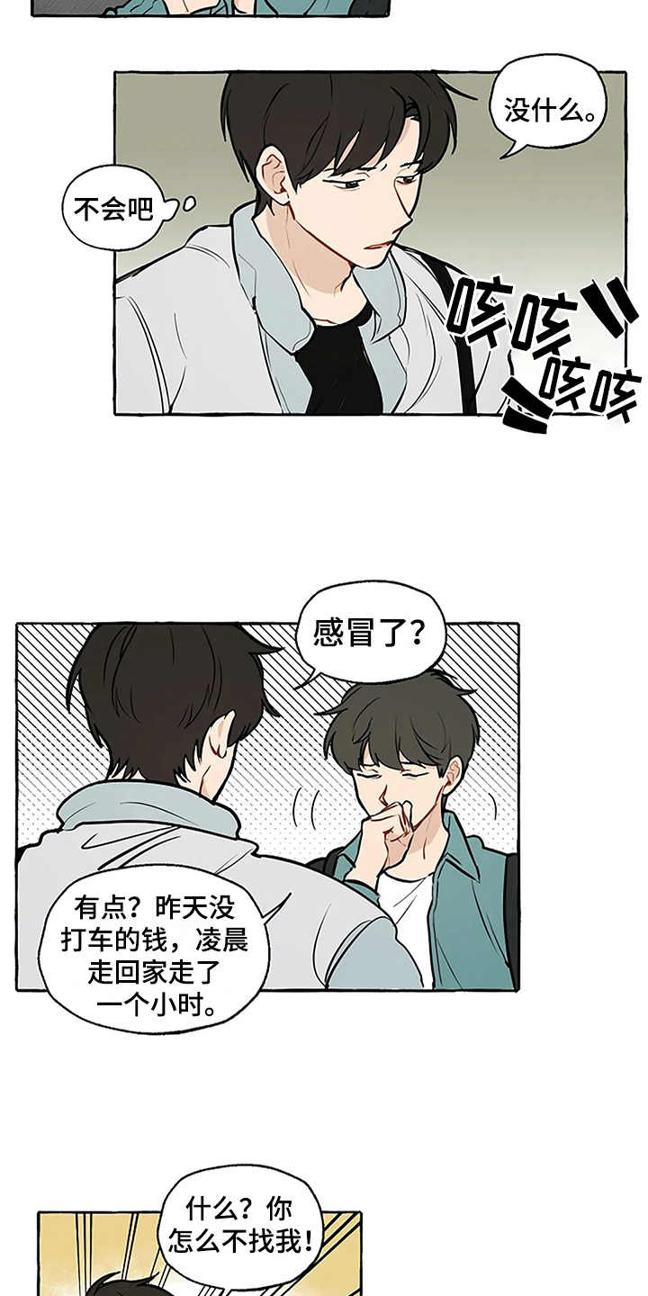 第2章：介绍7
