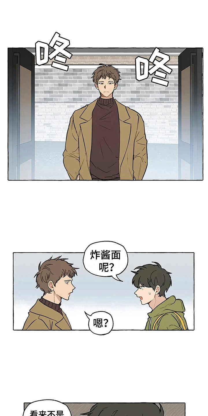 第4章：误会9