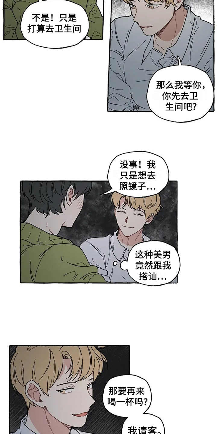 第1章：非常倒霉7
