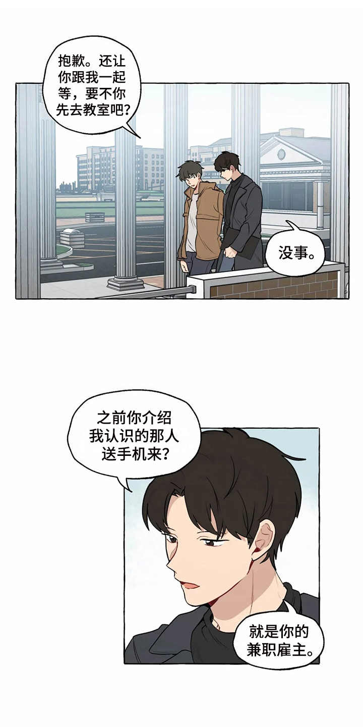 第10章：在意的人0