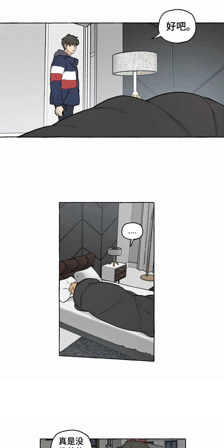 第8章：照顾2