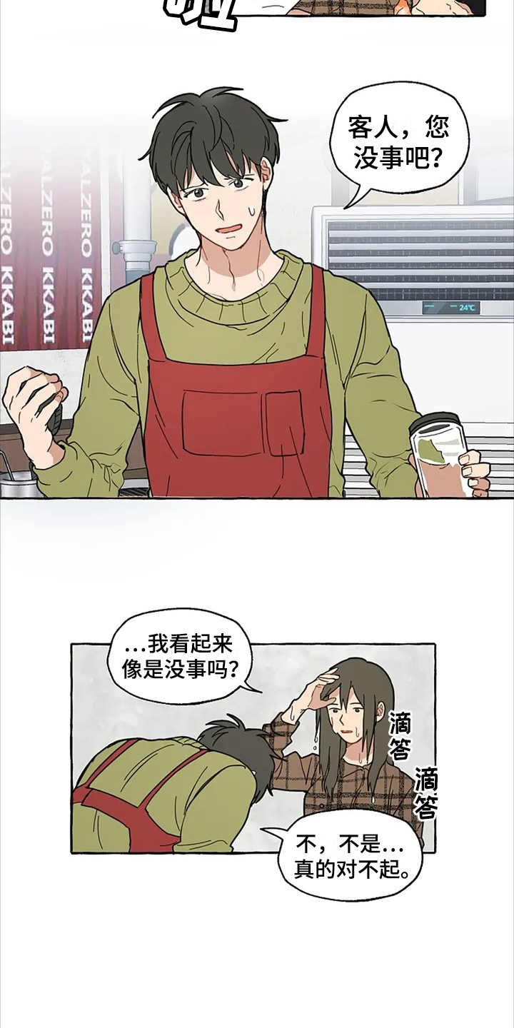 第1章：非常倒霉1