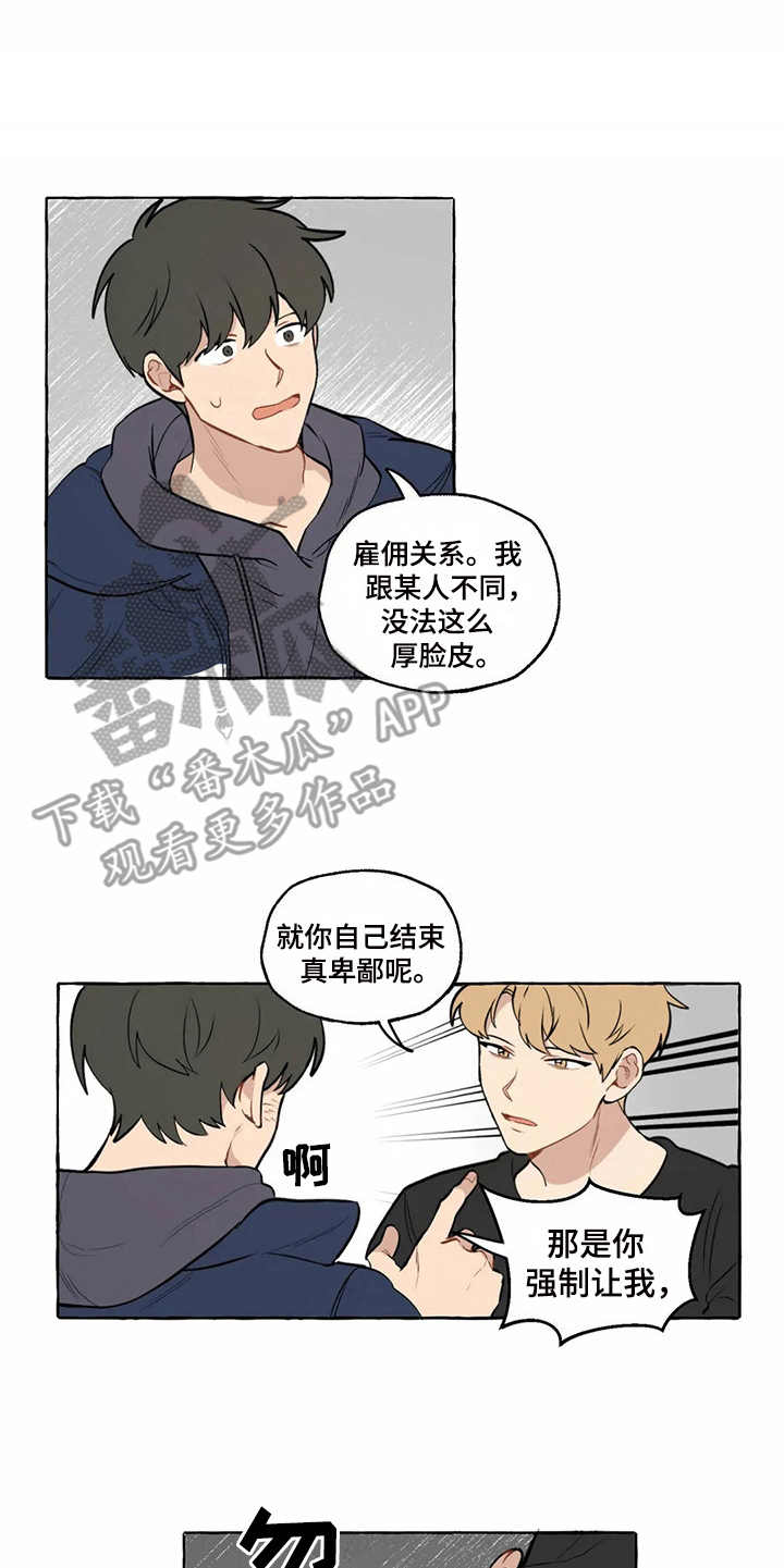 第9章：和之前一样4