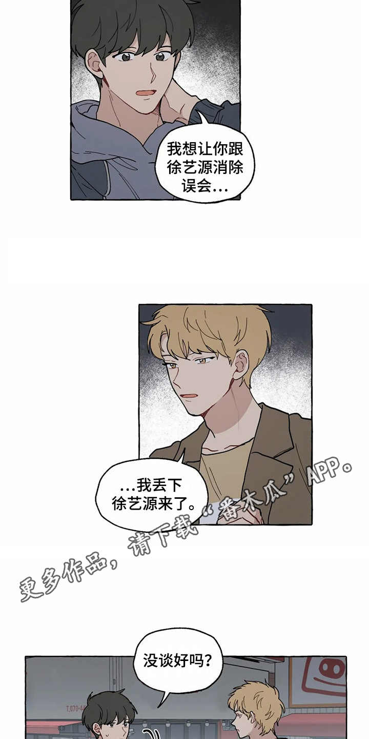 第12章：表白6
