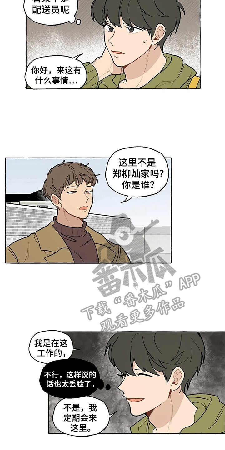 第4章：误会10