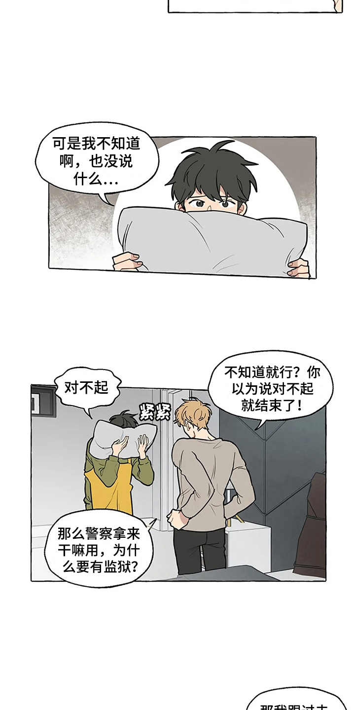 第5章：迟钝5