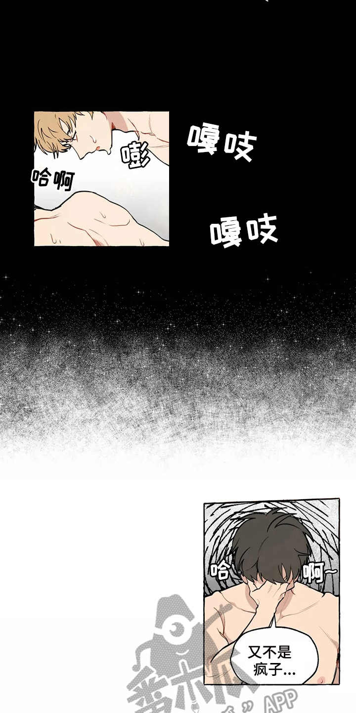第9章：和之前一样8