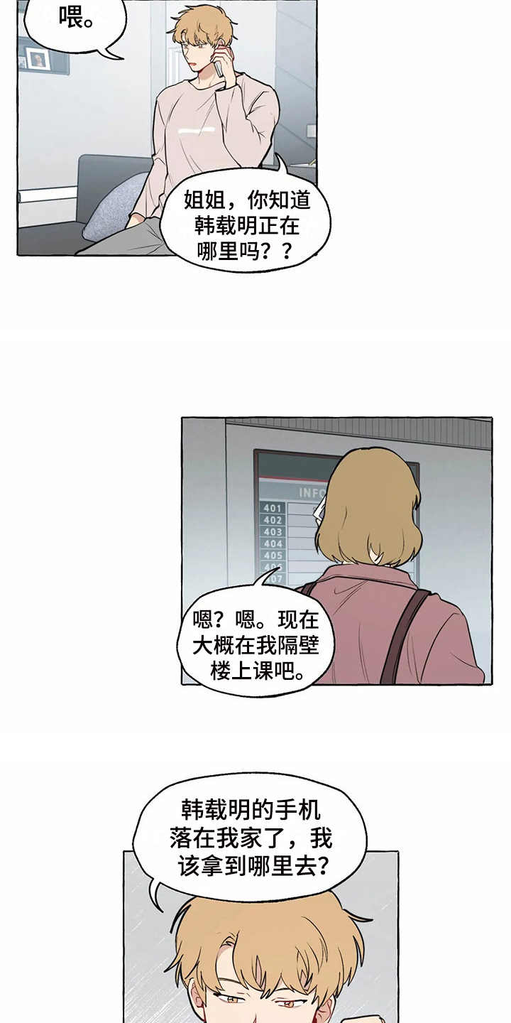 第9章：和之前一样13