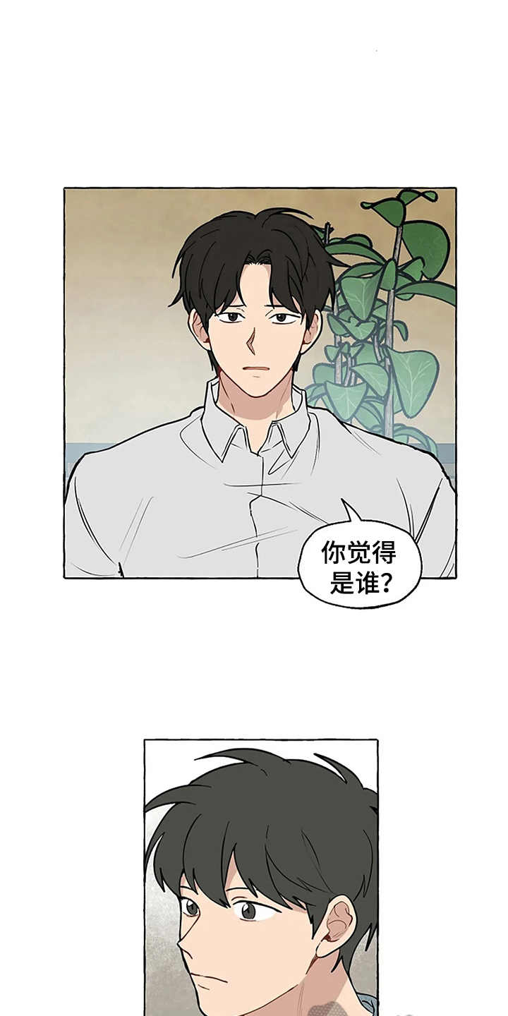 第5章：迟钝11