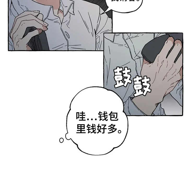 第1章：非常倒霉8