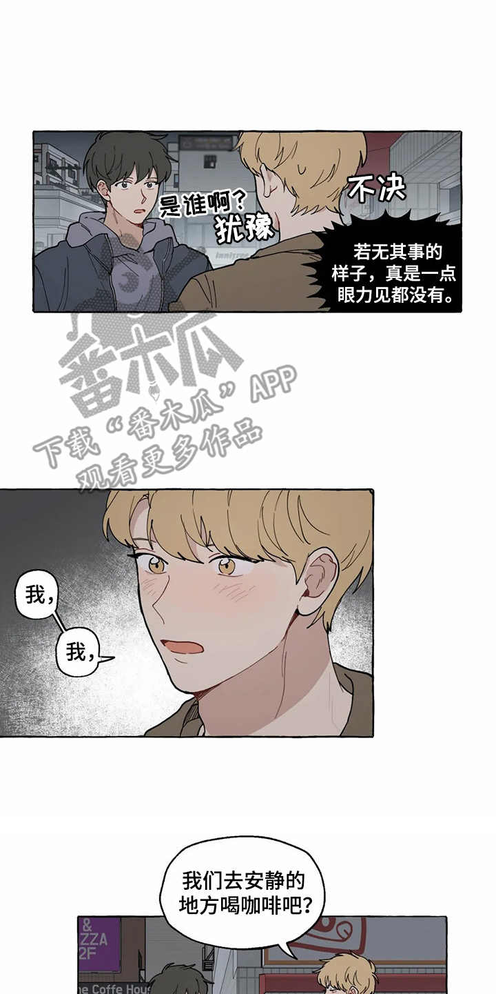 第12章：表白8